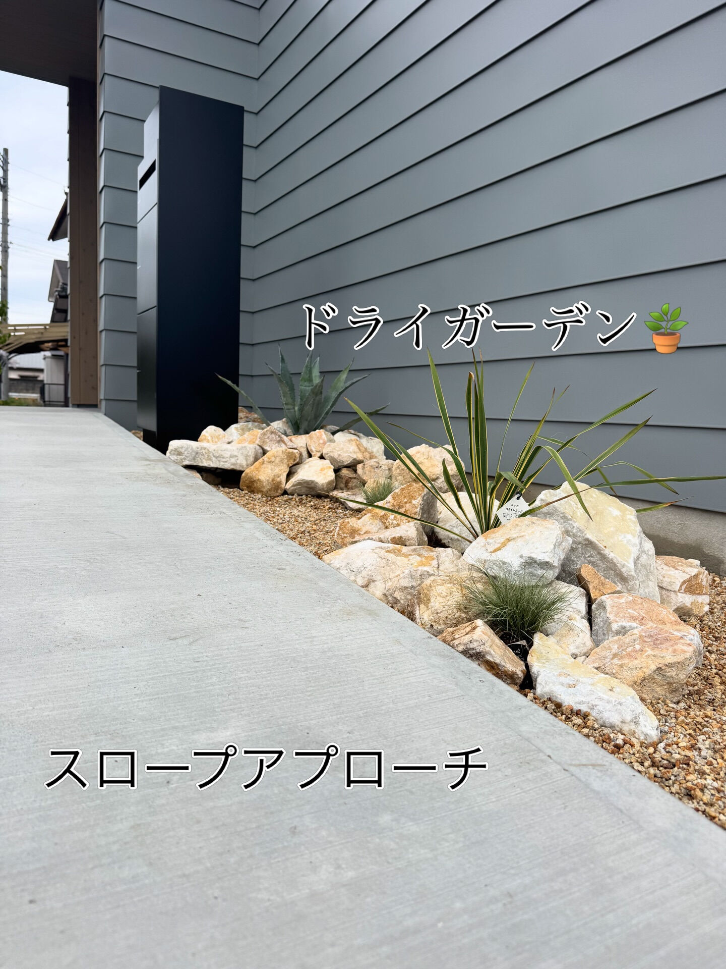 モデルハウスの外まわりが整いました
