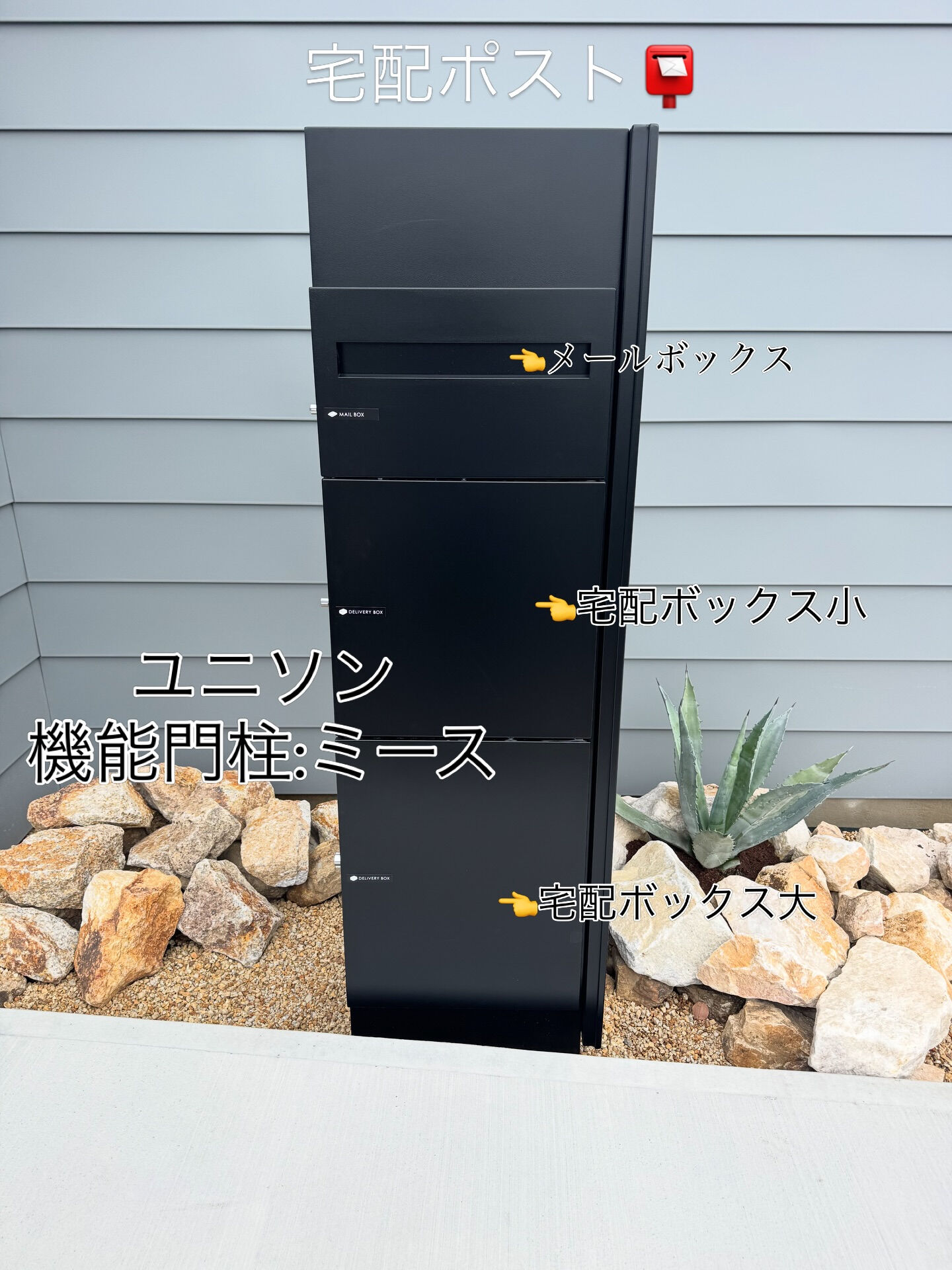 モデルハウスの外まわりが整いました
